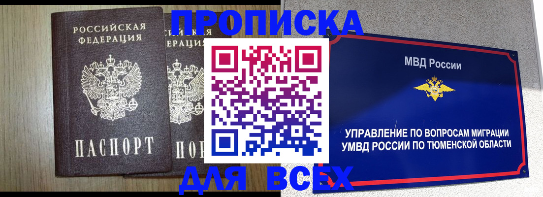 временная регистрация госуслуги в Новом Уренгое