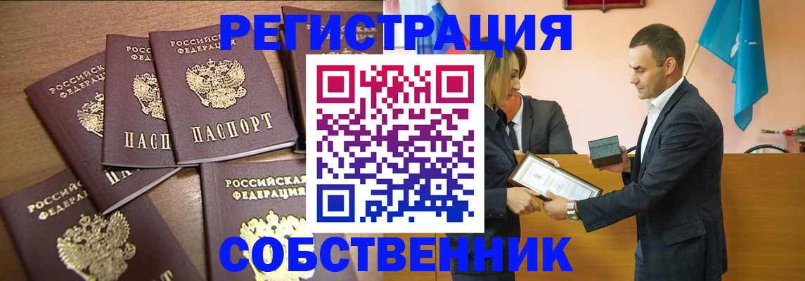 прописка для военкомата в Новом Уренгое