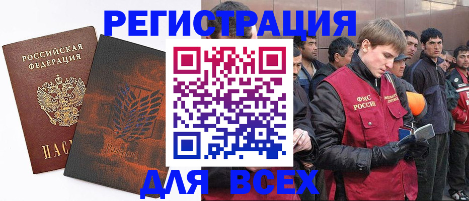 прописка для кредита в Новом Уренгое